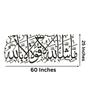 Black Mashaallah Metal Islamic Wall Art 60X25 Inches