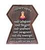 Mdf Wall Hanging Navkar Mantra Frame
