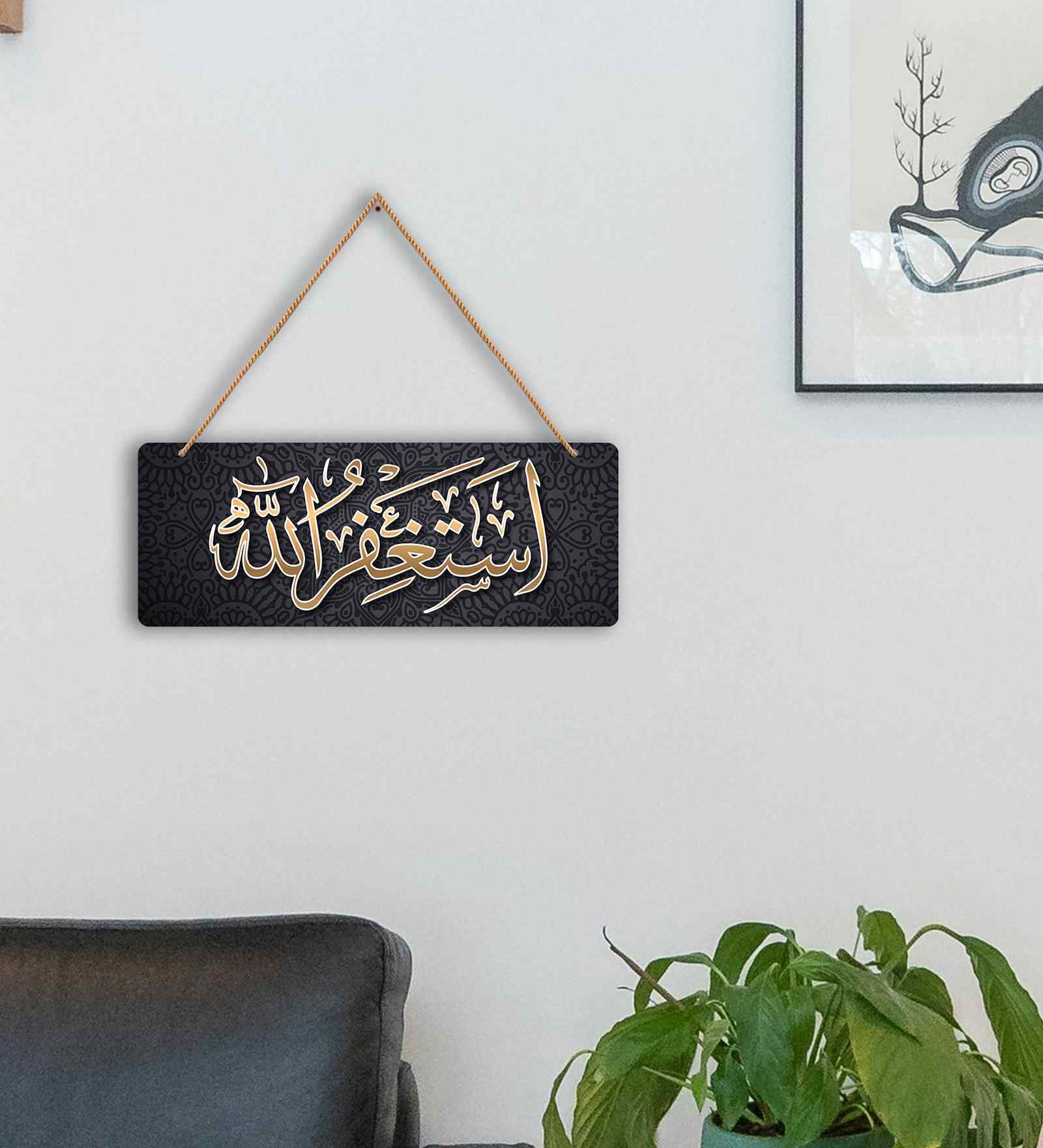 Islamic Arabic Calligraphy Wooden Wall Hanging