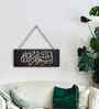 Islamic Arabic Calligraphy Wooden Wall Hanging