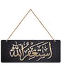 Islamic Arabic Calligraphy Wooden Wall Hanging