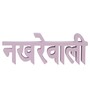 Nakhrewali Pink Engineered Wood Showpiece