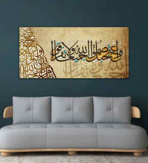 A Verse From The Qur'An Canvas Islamic Painting