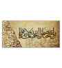 A Verse From The Qur'An Canvas Islamic Painting
