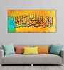 A Verse From The Qur'An Canvas Islamic Painting
