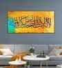 A Verse From The Qur'An Canvas Islamic Painting