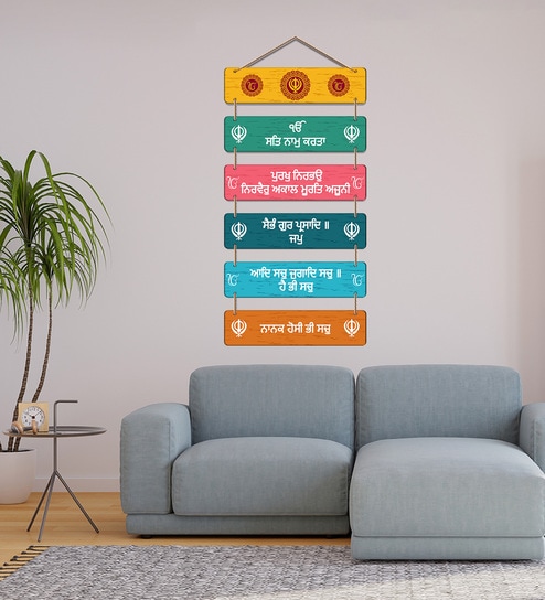 Punjabi Mool Mantar Sikh Spiritual Wooden Wall Hanging