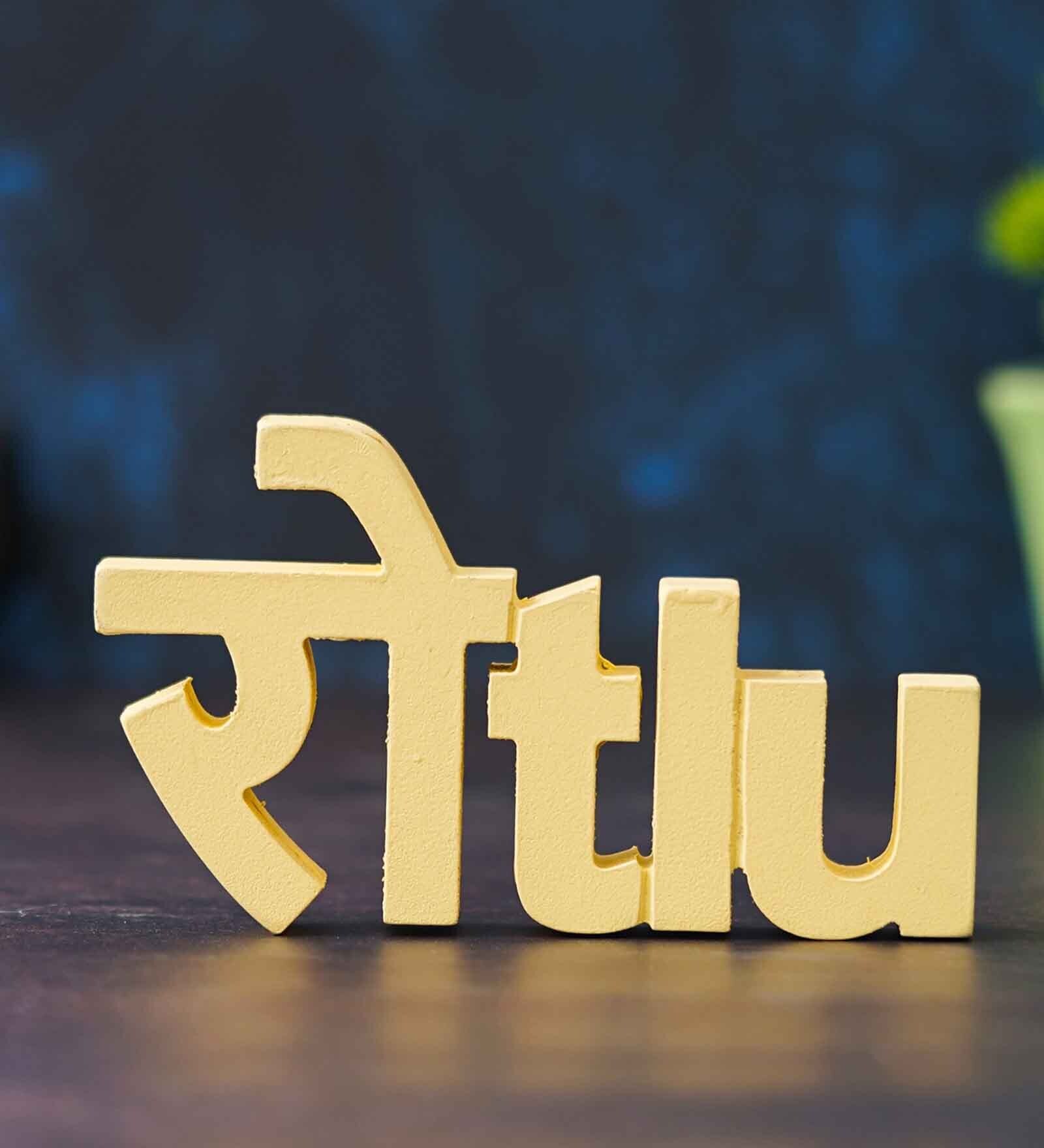 Rotlu Yellow Engineered Wood Showpiece