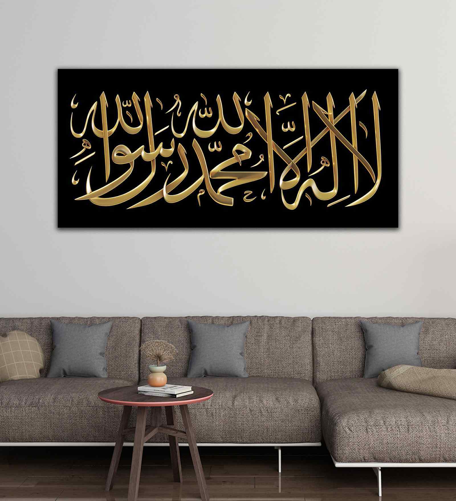 Shahada Islamic Calligraphy Wall Painting