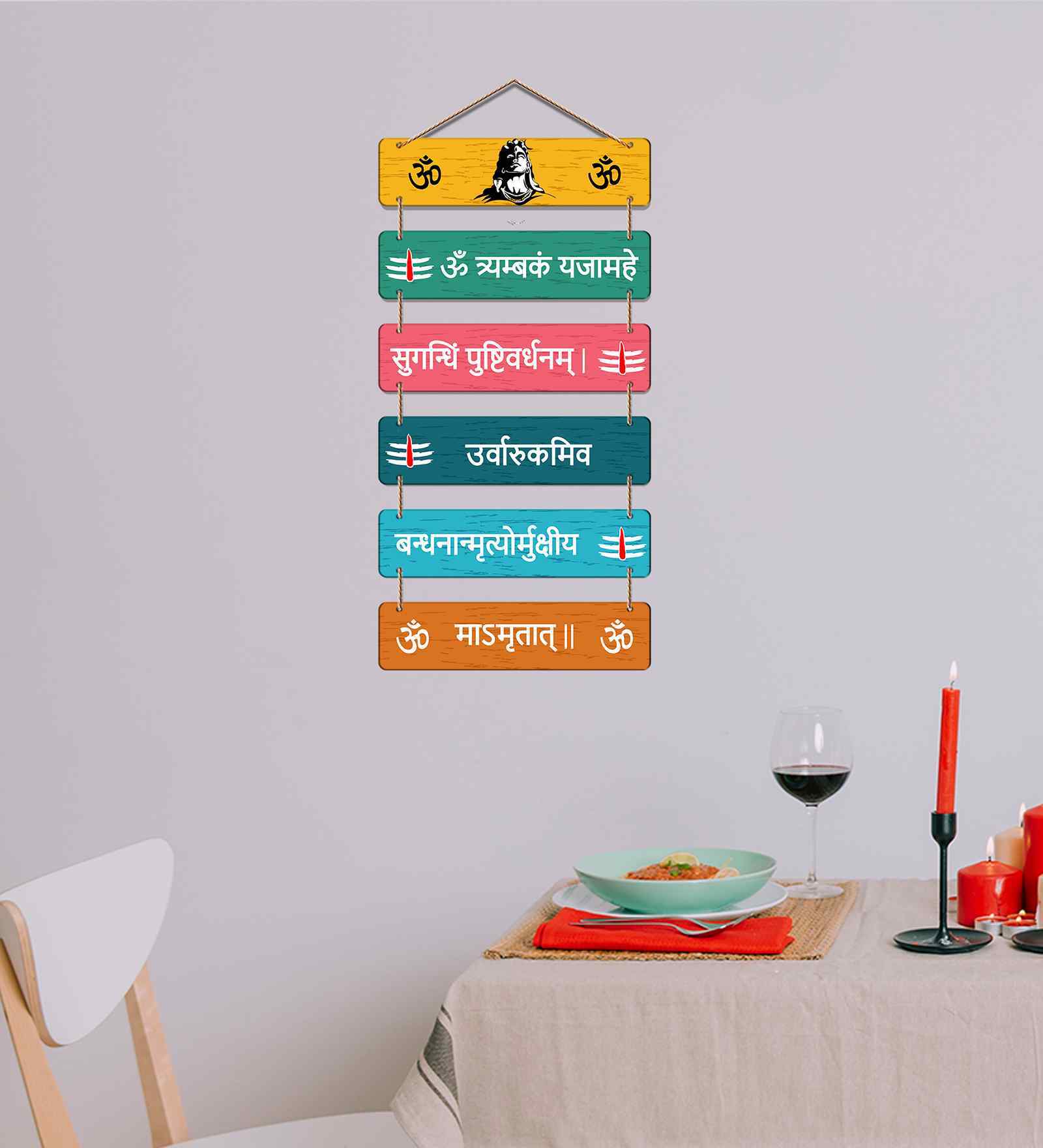 Shiva Mahamrityunjaya Mantra Spiritual Wooden Wall Hanging