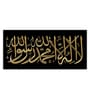 Shahada Islamic Calligraphy Wall Painting