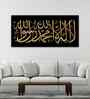 Shahada Islamic Calligraphy Wall Painting
