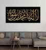 Shahada Islamic Calligraphy Wall Painting