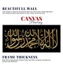 Shahada Islamic Calligraphy Wall Painting