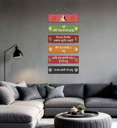 Sikh Mool Mantar Religious Wooden Wall Hanging