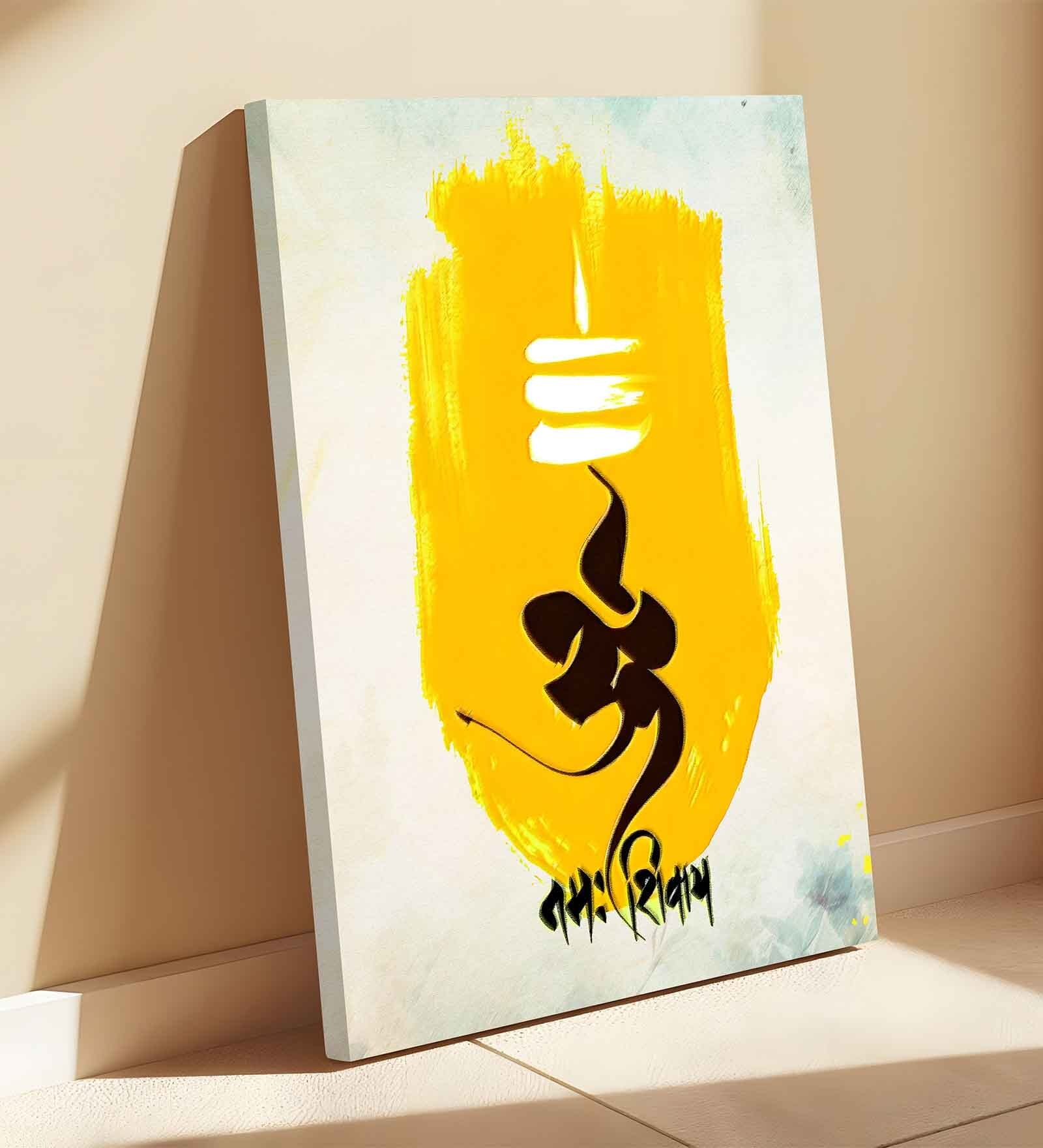 Stretched Canvas Wall Art Painting, Lord Shiva Mantra, Om Namah Shivaay Artwork