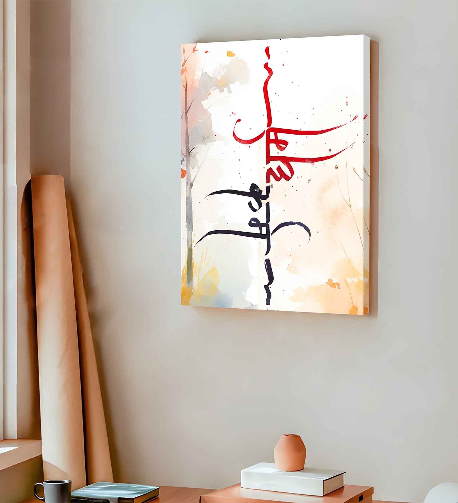 Stretched Canvas Wall Art Painting, The Dharma & Karma Art Religious Artwork