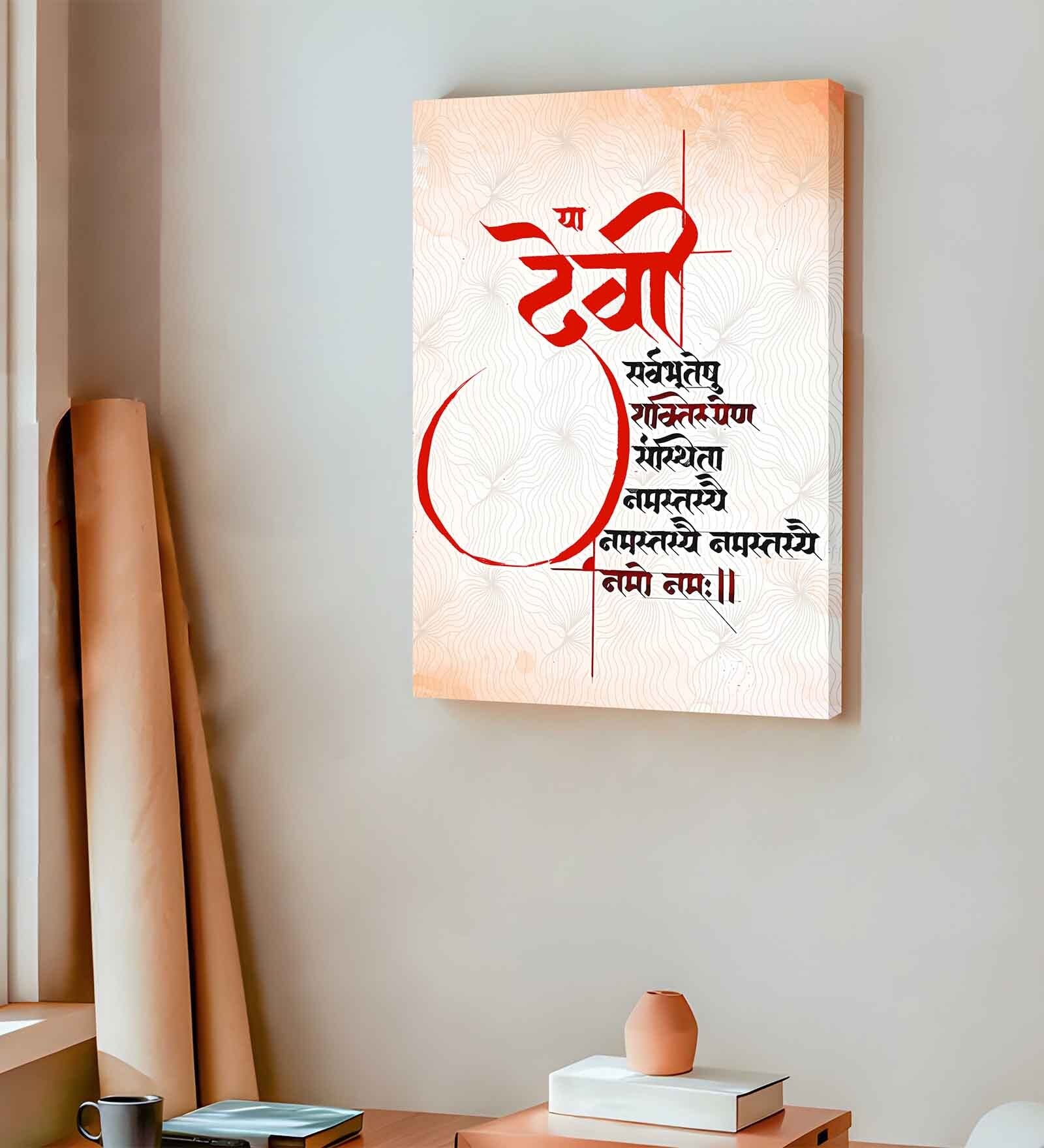 Stretched Canvas Wall Art Painting, The Durga Maa Mantra Art Religious Artwork