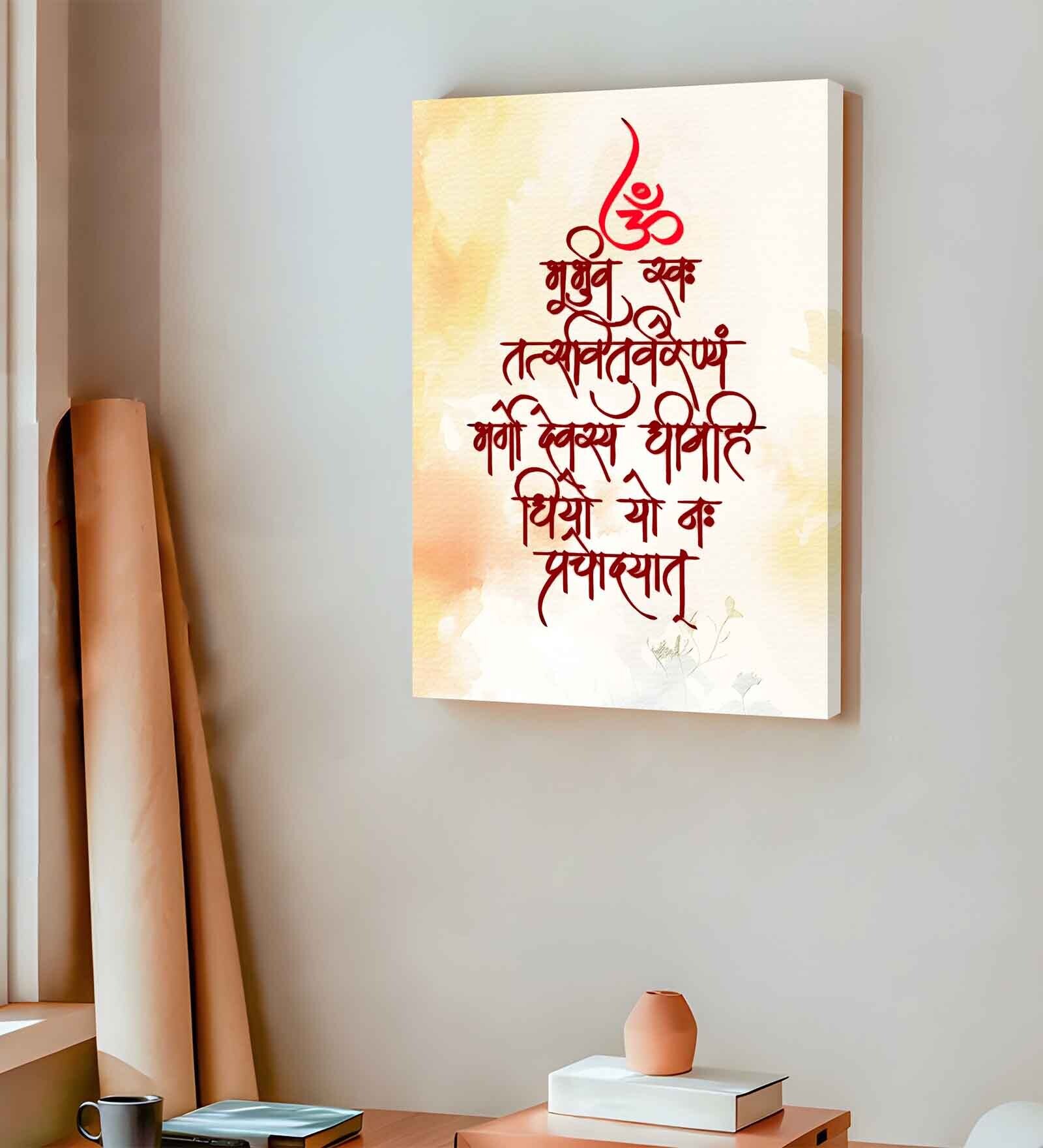Stretched Canvas Wall Art Painting, The Gayatri Mantra Art Religious Artwork
