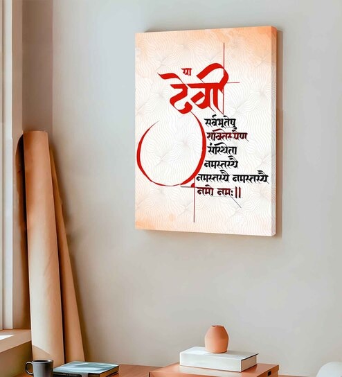 Stretched Canvas Wall Art Painting, The Durga Maa Mantra Art Religious Artwork