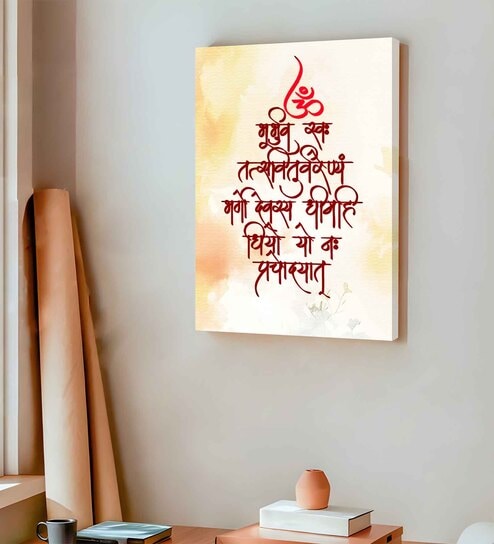 Stretched Canvas Wall Art Painting, The Gayatri Mantra Art Religious Artwork