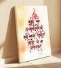 Stretched Canvas Wall Art Painting, The Gayatri Mantra Art Religious Artwork