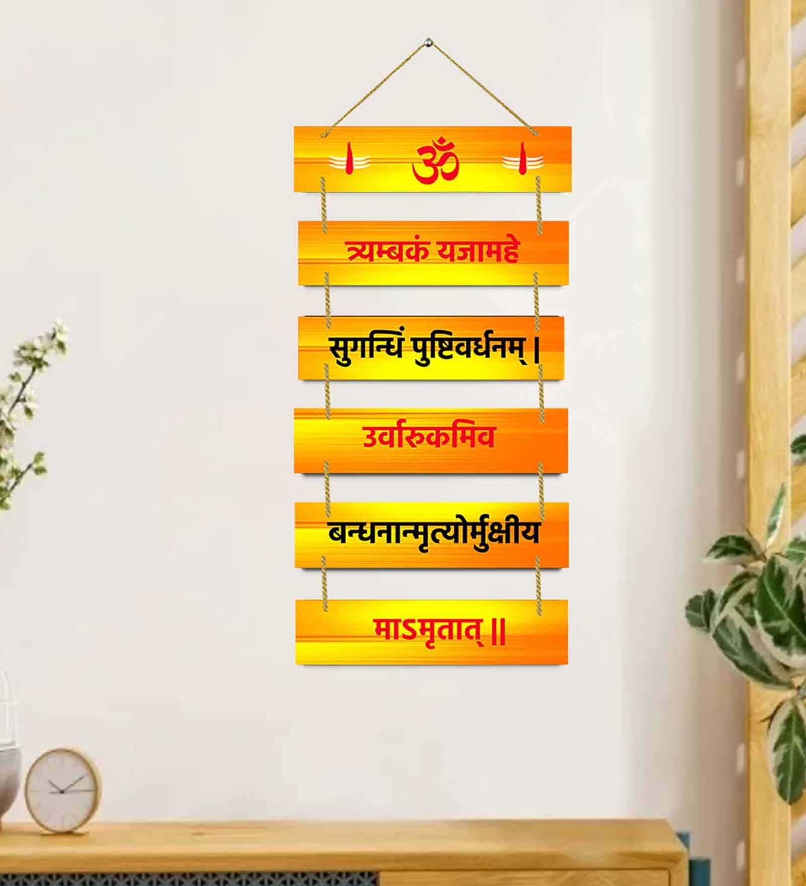 Yellow Engineered Wood Wall Hanging