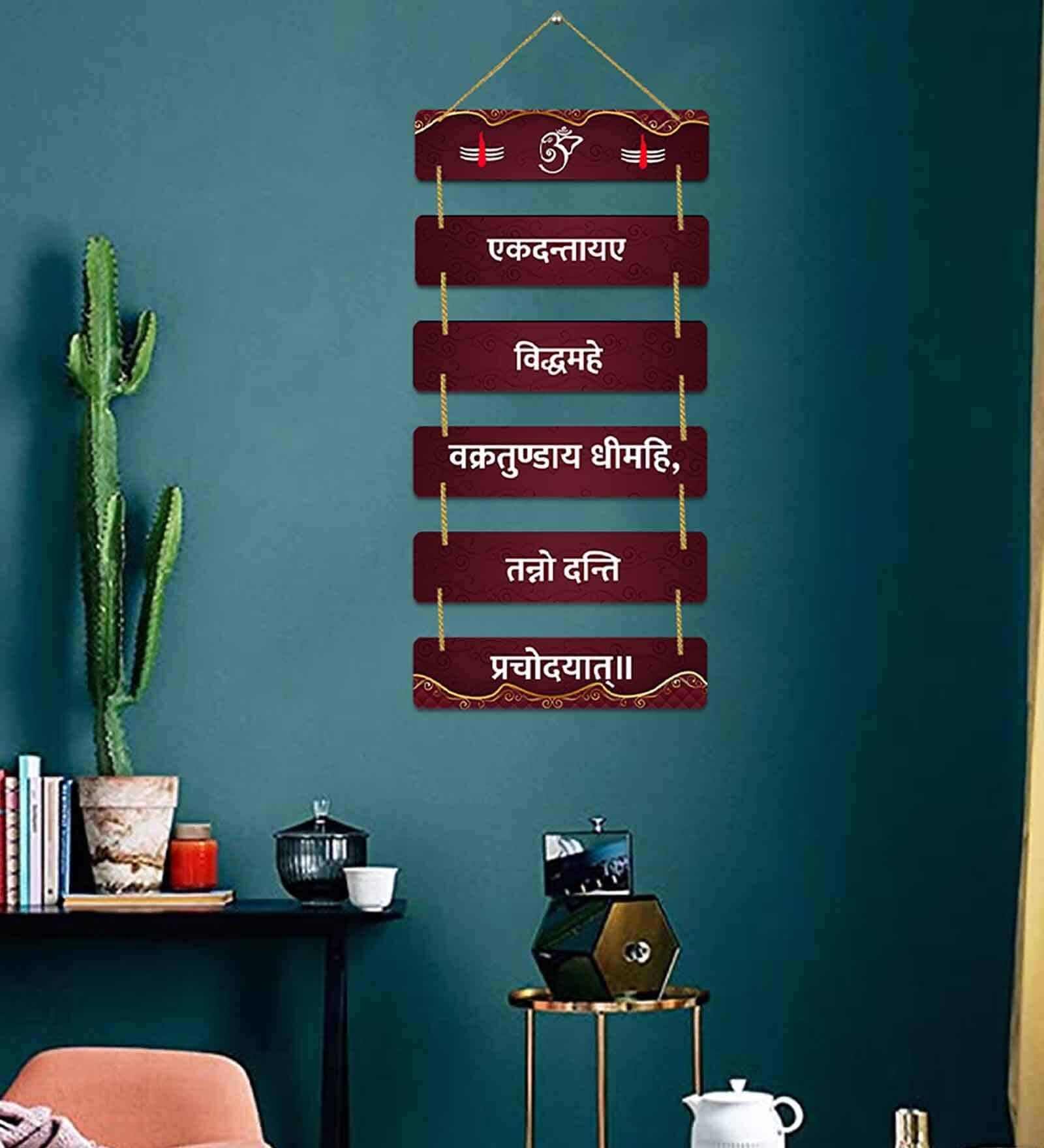 Brown Engineered Wood Wall Hanging