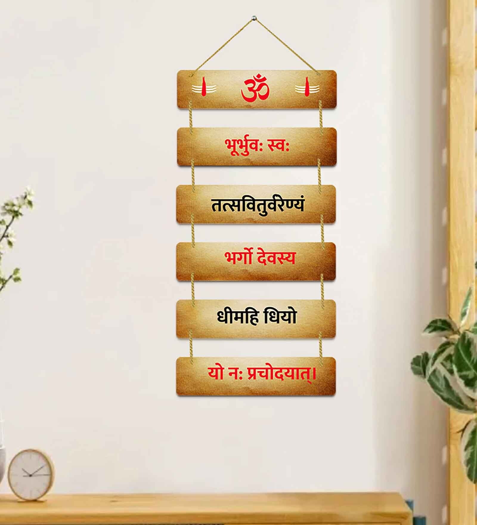 Beige Engineered Wood Wall Hanging