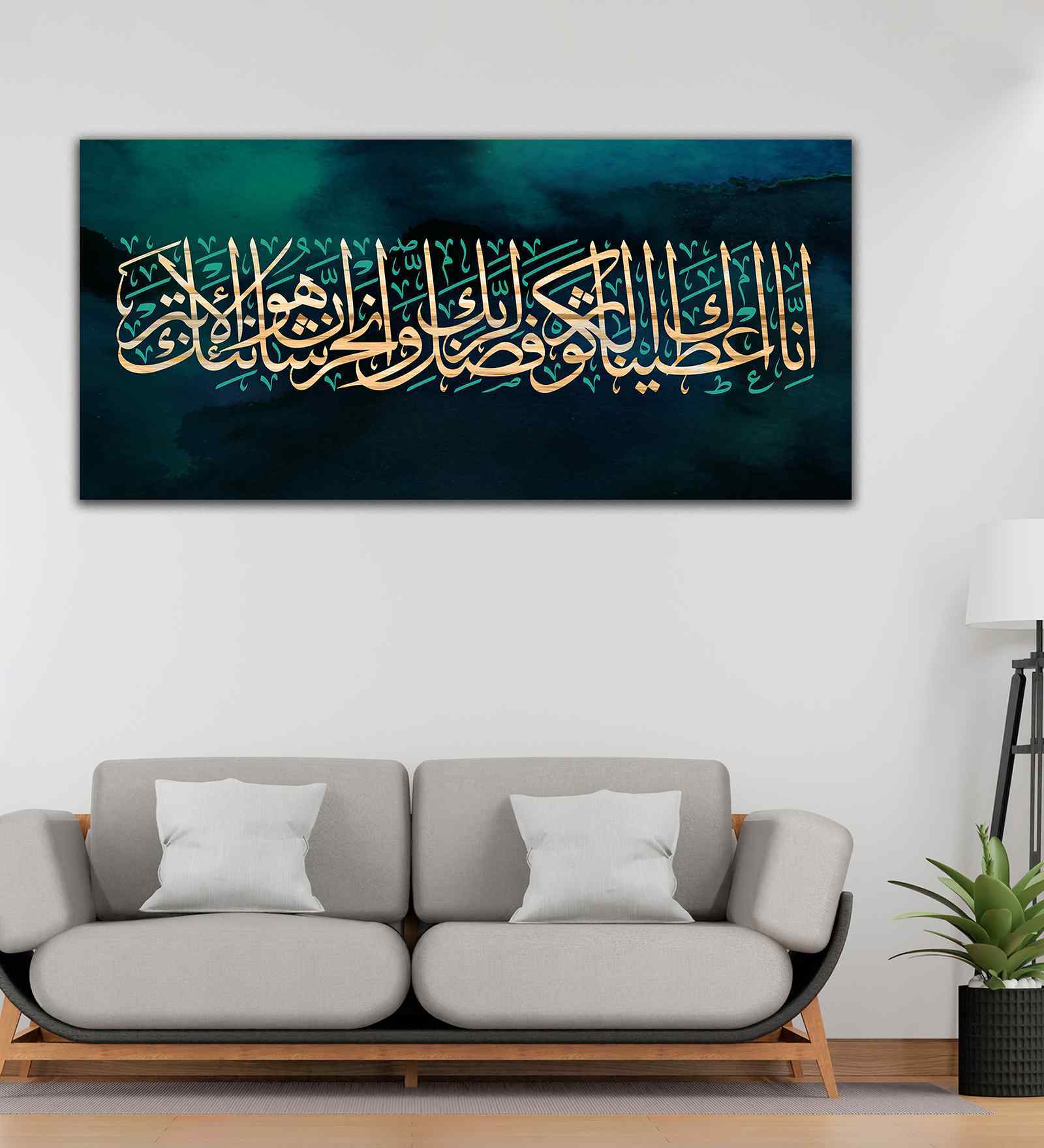 Verse From The Quran Arabic Calligraphy Premium Wall Painting
