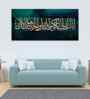 Verse From The Quran Arabic Calligraphy Premium Wall Painting