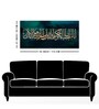 Verse From The Quran Arabic Calligraphy Premium Wall Painting