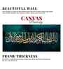 Verse From The Quran Arabic Calligraphy Premium Wall Painting